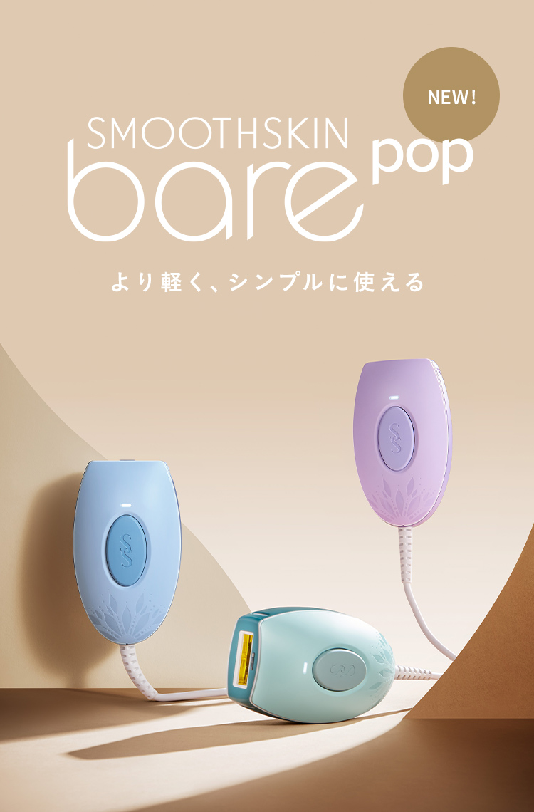 格安日本製脱毛器 スムーズスキン bare+ Smoothskin 脱毛/除毛剤