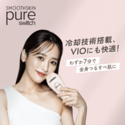 SMOOTHSKIN Pure fit 家庭用光脱毛 Amazon | スムーズスキン pure fit 家庭用 光美容器 100万回照射